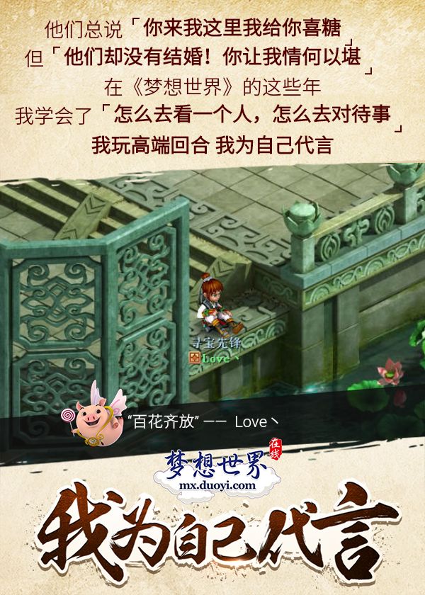 【图6 玩家游戏秀】.jpg