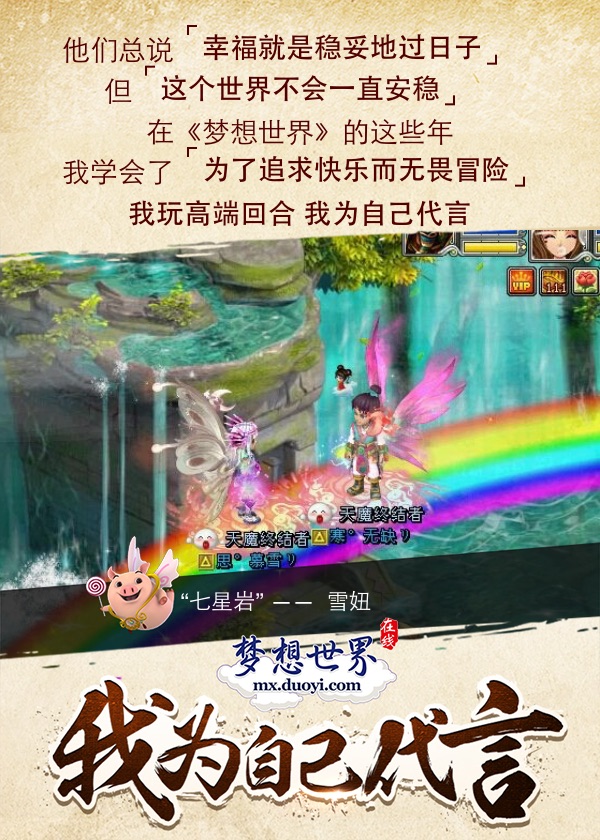 【图8 玩家游戏秀】.jpg