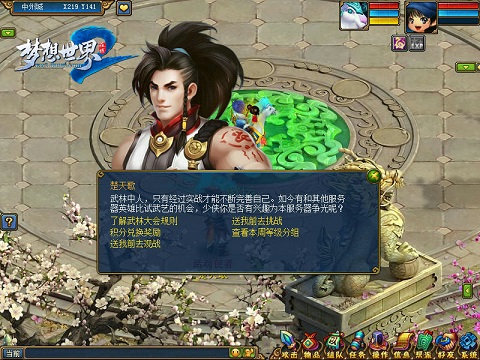 图2 跨服比武.jpg