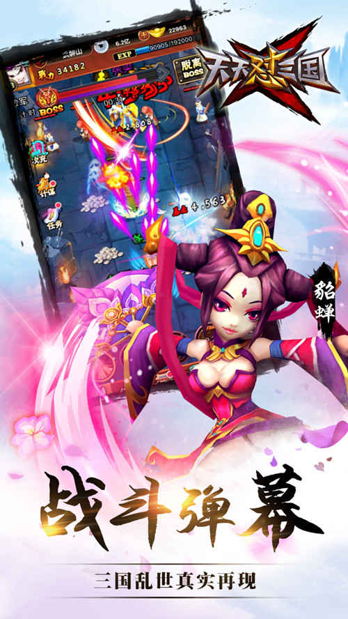 图2 战斗弹幕.jpg