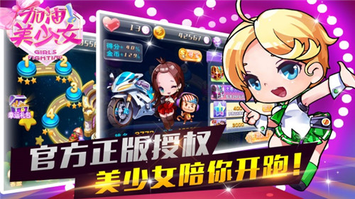 图2-【官方授权 元气开跑】.jpg