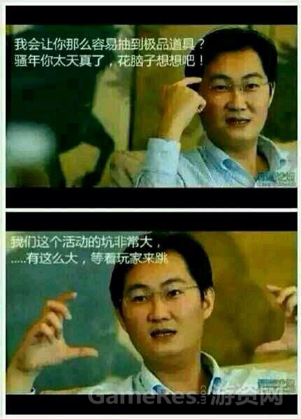 马化腾挖坑.jpg