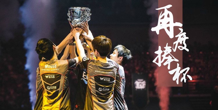 图2：迅游网游加速器-EDG再度捧杯.jpg