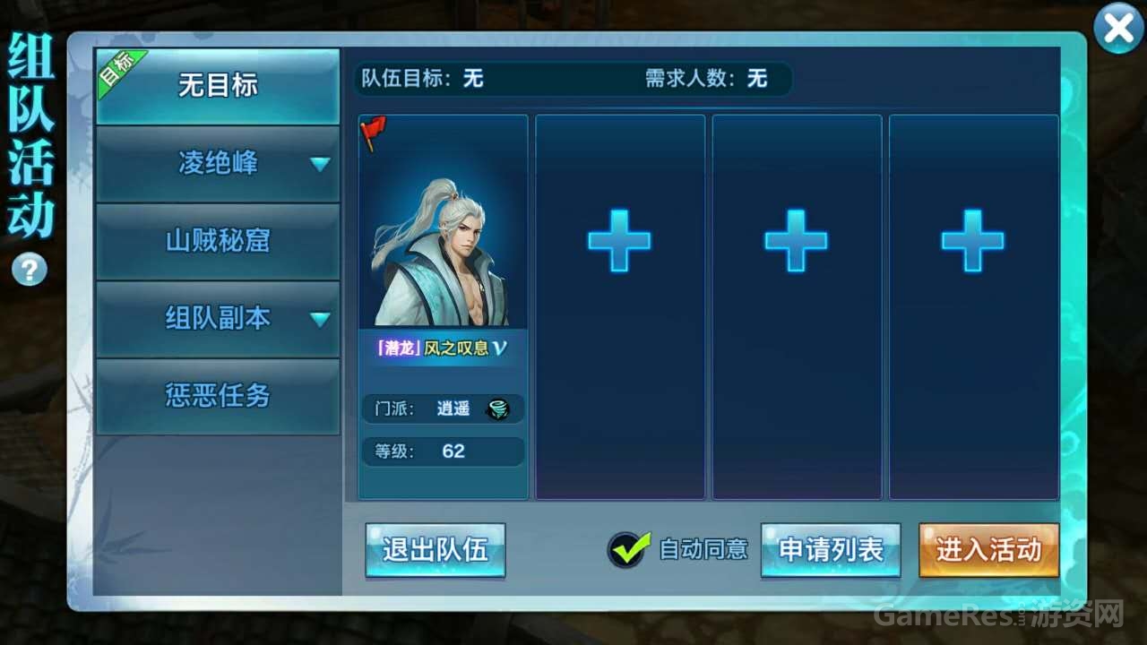图3 组对界面.jpg