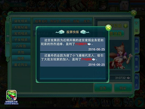 【图2 丰厚的每周分红】.jpg