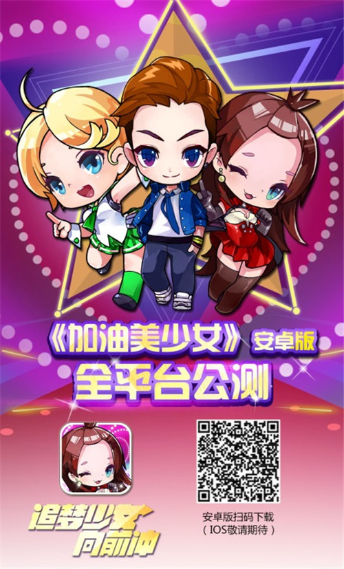 图2-【《加油美少女》同名手游】.jpg