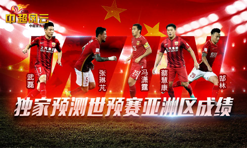 图1 《中超风云》手游.JPG