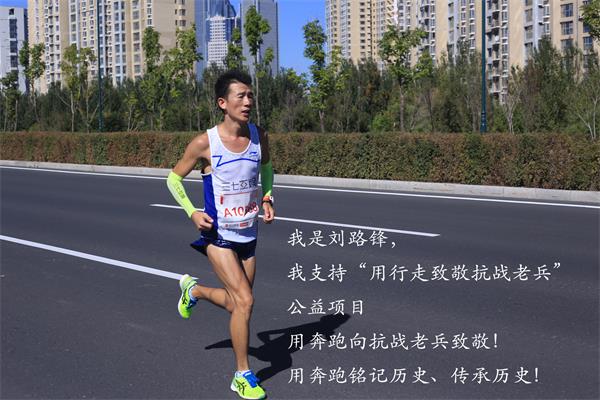 图3：在哈尔滨马拉松赛场上的刘路峰.jpg