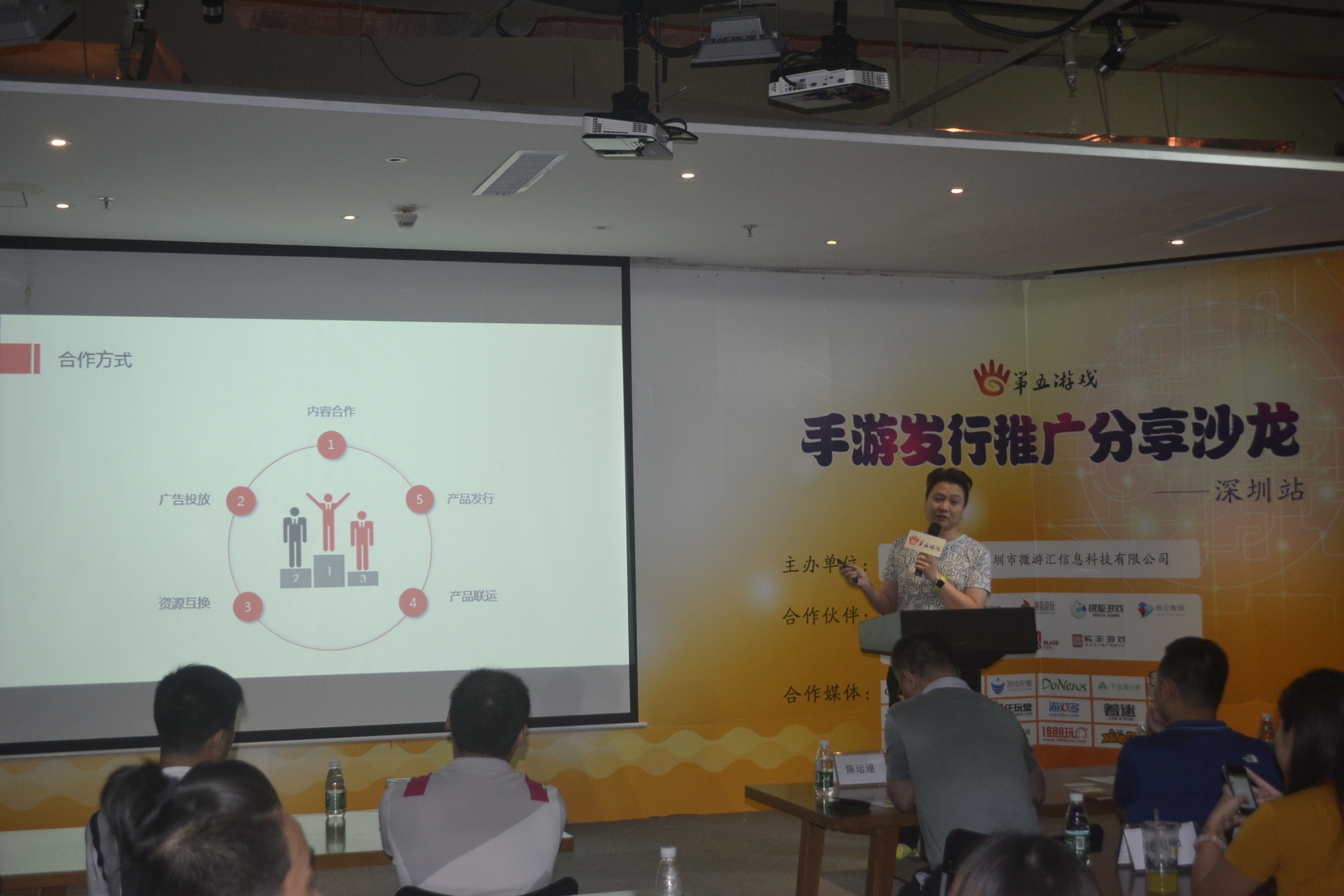 图5 微游汇 潘宏伟.JPG