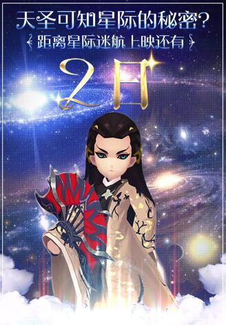 图3：《花千骨》手游.jpg