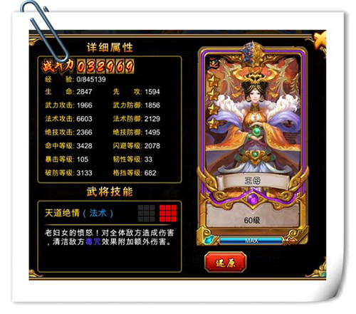 图2-【《封神策》武将养成】.jpg