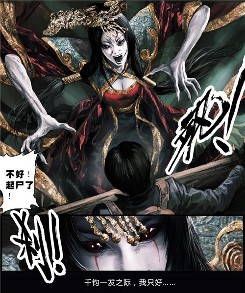 图10：《探墓风云》插画-黑暗王朝绘制.jpg