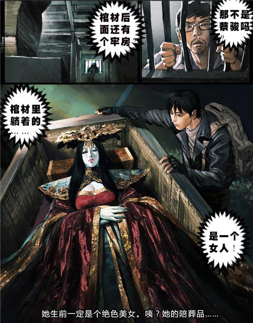 图9：《探墓风云》插画-黑暗王朝绘制.jpg