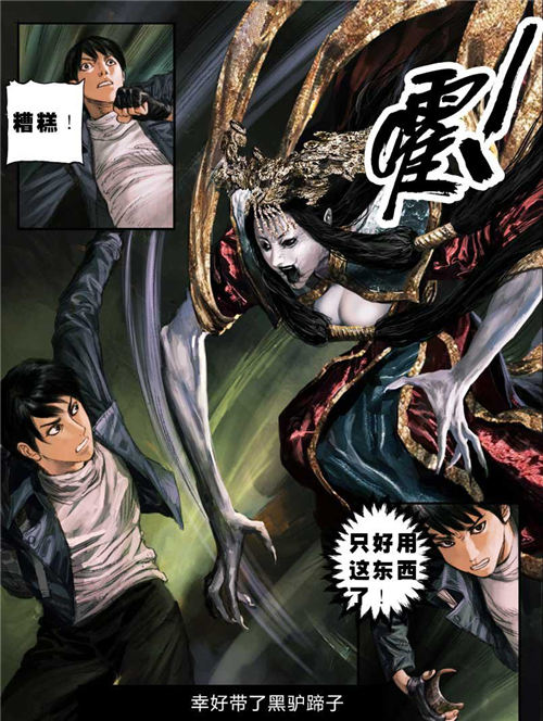 图11：《探墓风云》插画-黑暗王朝绘制.jpg