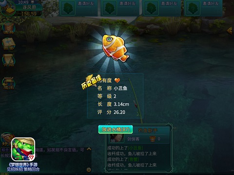 图3：休闲钓鱼.jpg