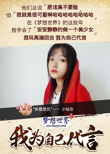 【图1 美女玩家】.jpg