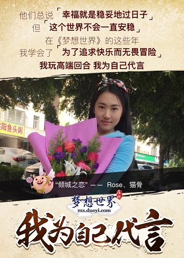【图2 美女玩家】.jpg