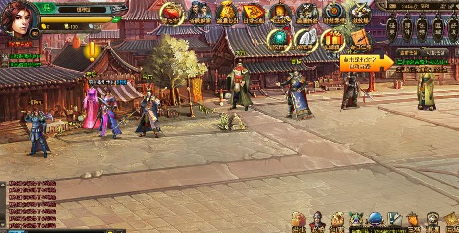 蓝港《三国演义》.png
