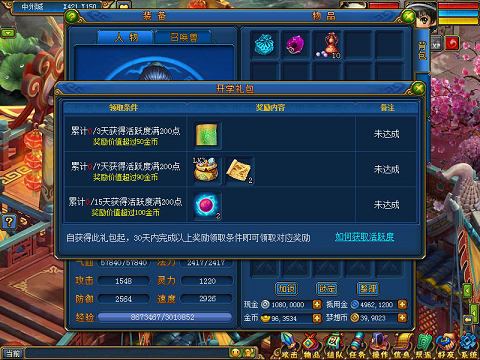 图2 打开开学礼包图.png