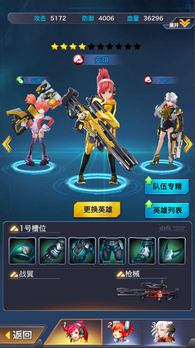 图3：《枪魂》战斗英雄.jpg