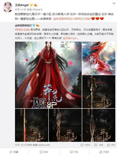 图3 微博热议.jpg