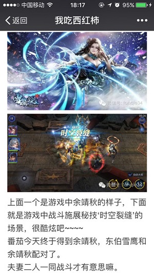 图4 “我吃西红柿”微信截图.jpg