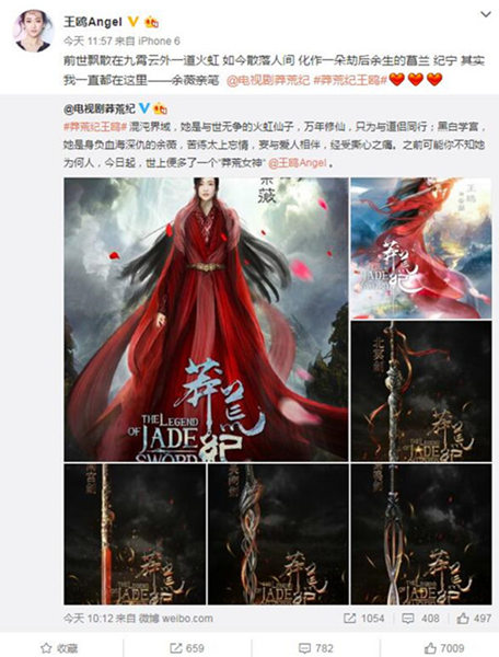 图3 微博热议.jpg