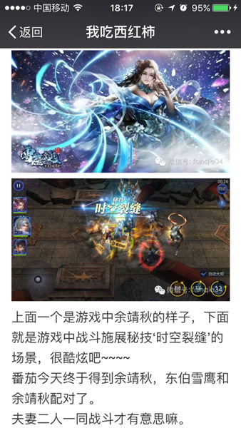 图4 “我吃西红柿”微信截图.jpg