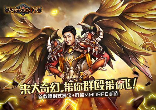 图2：大奇幻时代华丽造型.jpg
