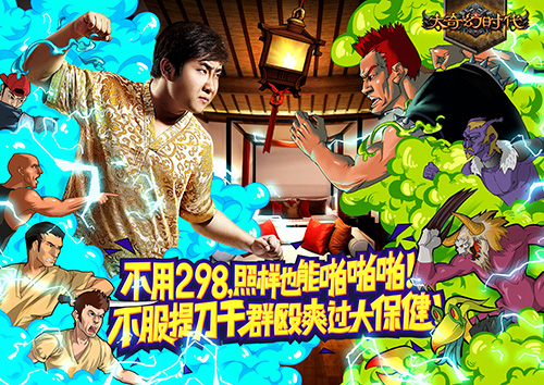 图6：大奇幻时代热血群殴.jpg