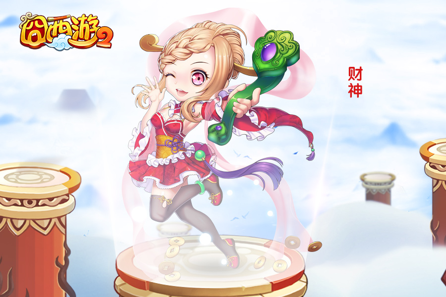 图3财神.jpg