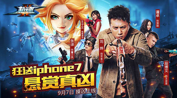 图1：《枪魂》携手《追凶者也》影游联动跨界合作.jpg