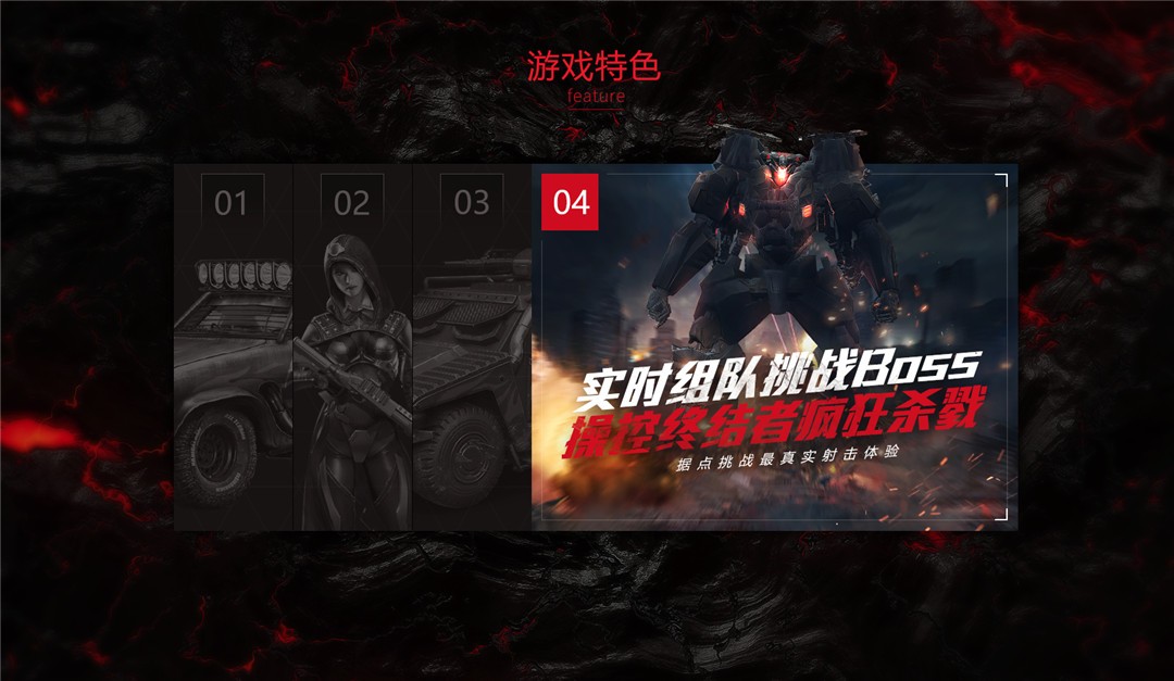 图六：实时组队，共克难关！.jpg