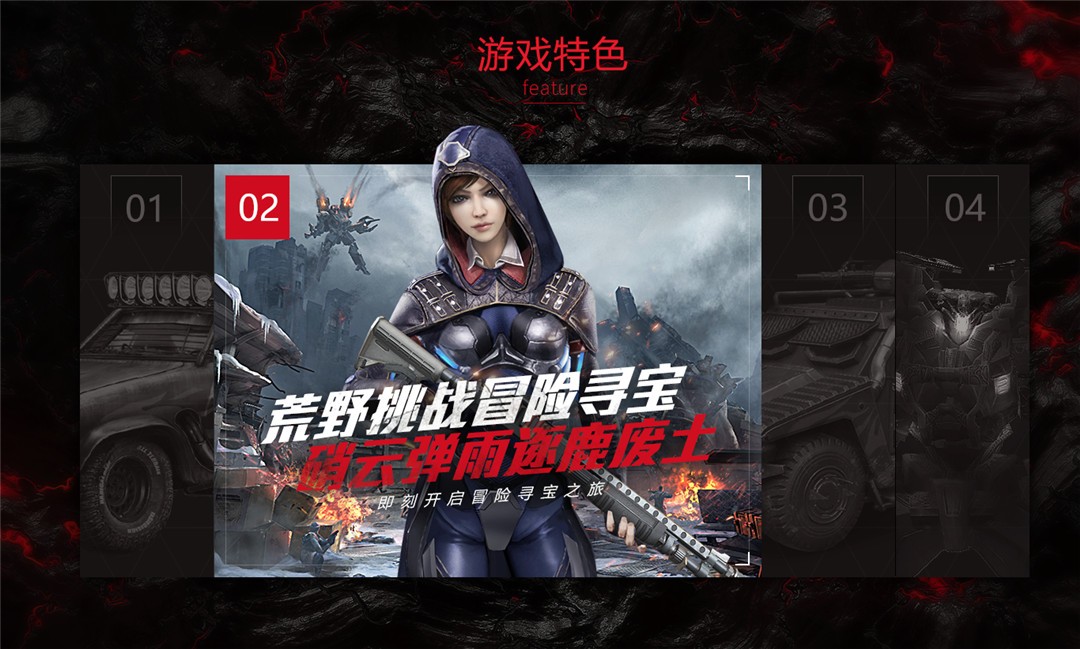 图四：荒野之中，强者为尊.jpg