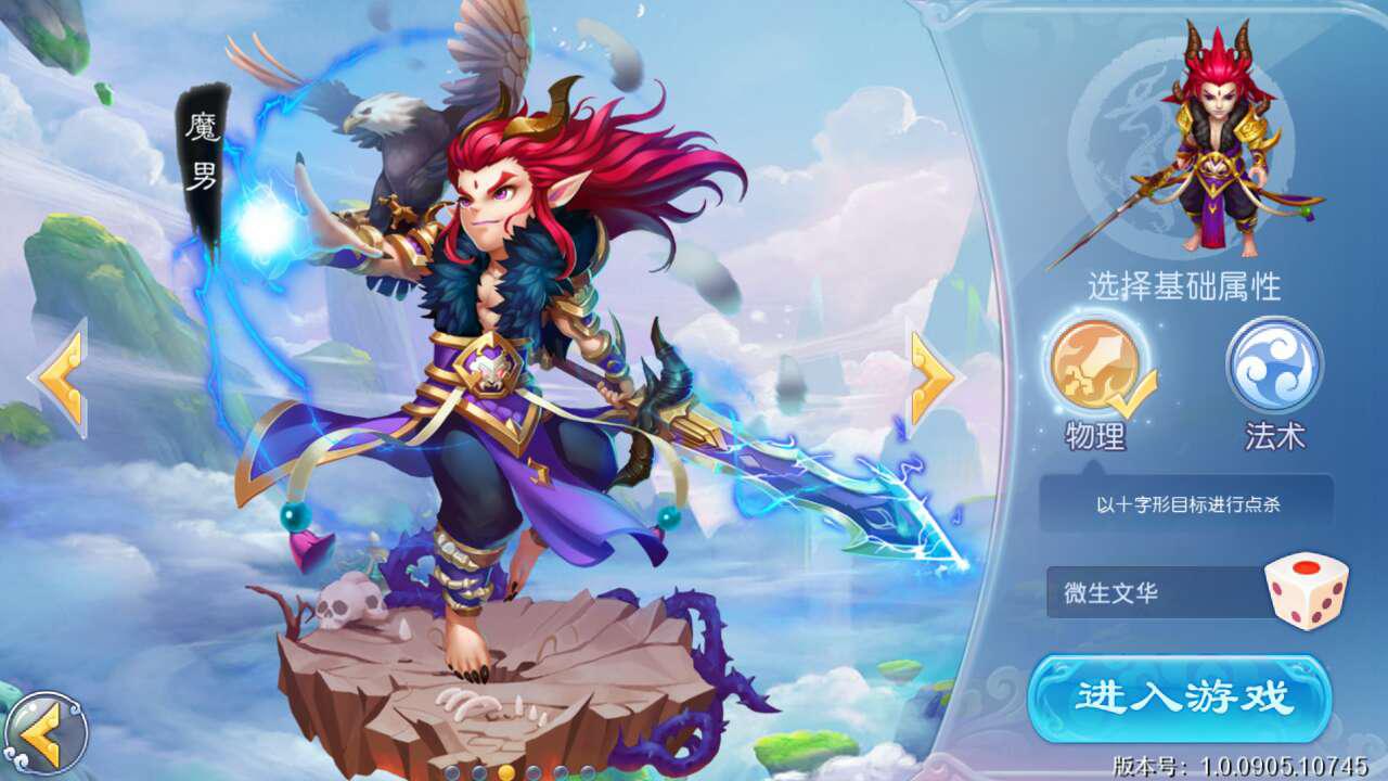 魔族男.jpg