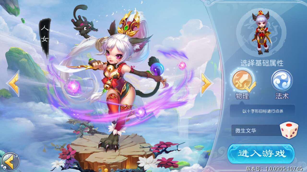 人族女.jpg