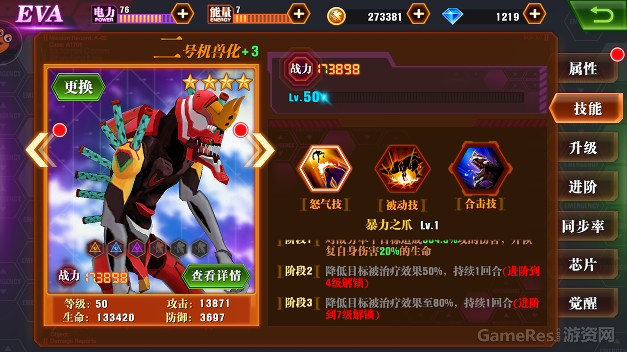 技能.png