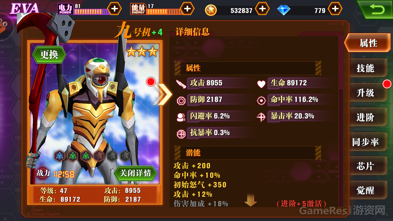 属性1.png