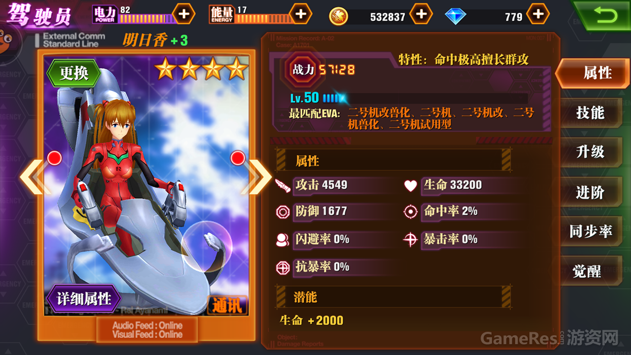 属性2.png