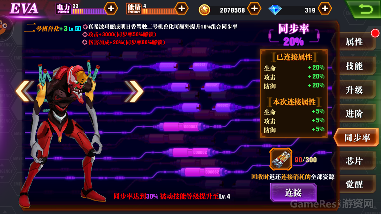 同步.png