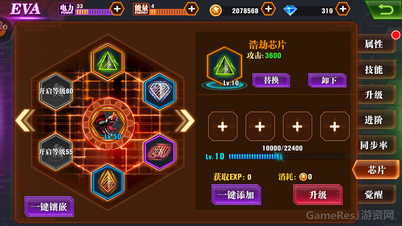 芯片界面.png