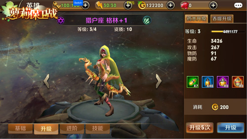 图3-《萝莉保卫战》星灵.jpg