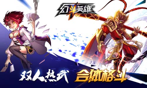 图2：双人格斗.jpg