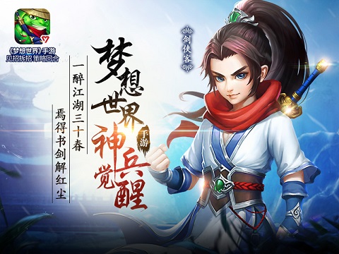 图1：剑侠客.jpg