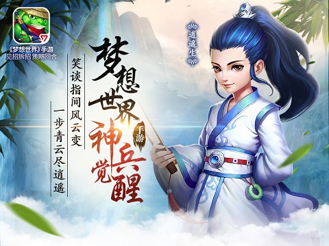 图2：逍遥生.jpg