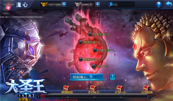 大圣王