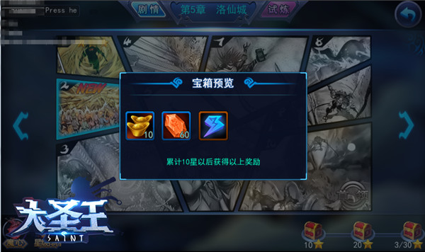 大圣王