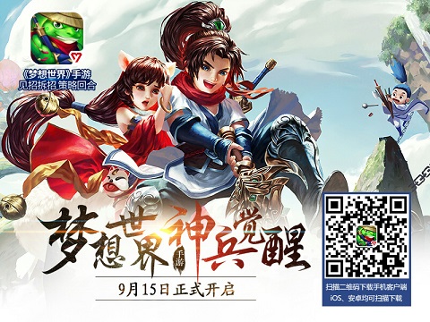 【扫描二维码，下载梦想世界：神兵觉醒】.jpg