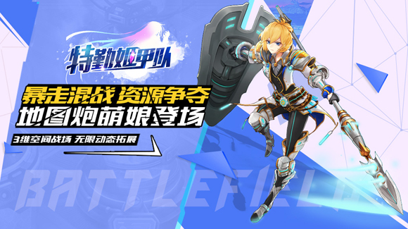 图5-攻守兼备平衡类狮子战姬.jpg