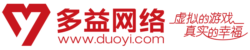 【图5：多益网络LOGO】.jpg